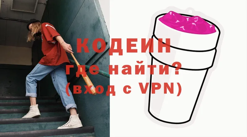 Кодеин Purple Drank  Кизилюрт 