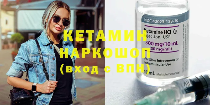 Кетамин ketamine  Кизилюрт 